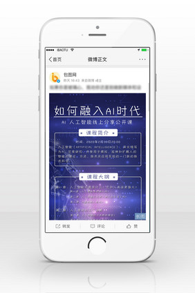 直播教学如何进入AI时代信息长图
