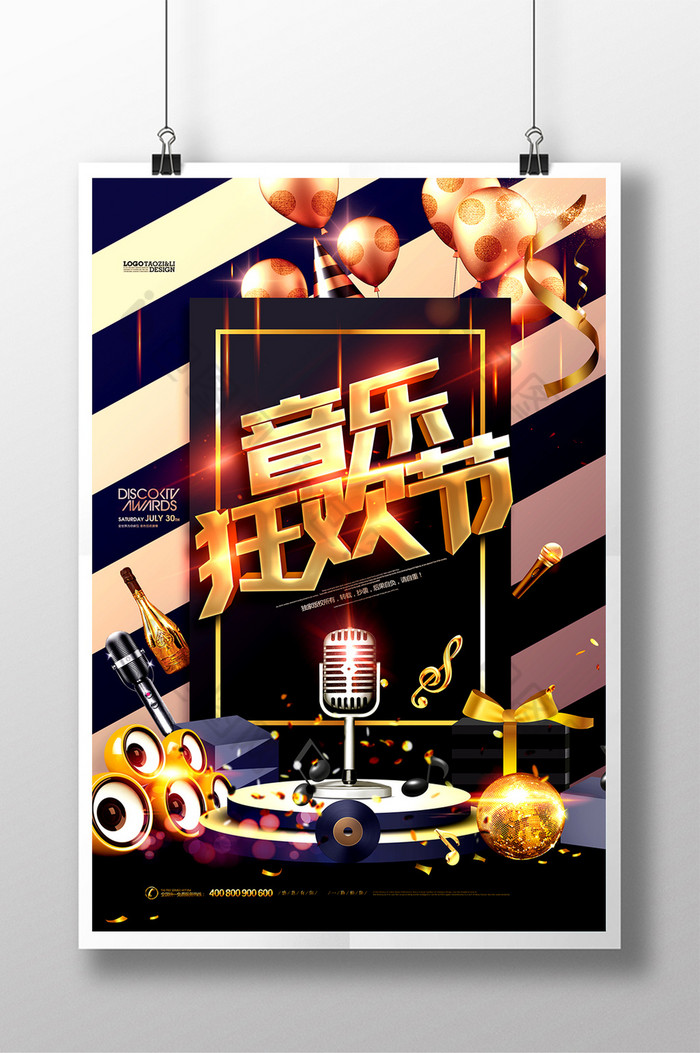 music歌唱比赛KTV海报图片