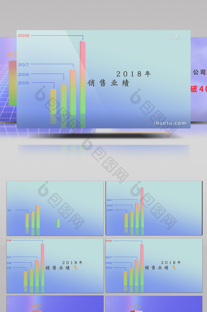 简约公司业绩增长数据显示柱状图