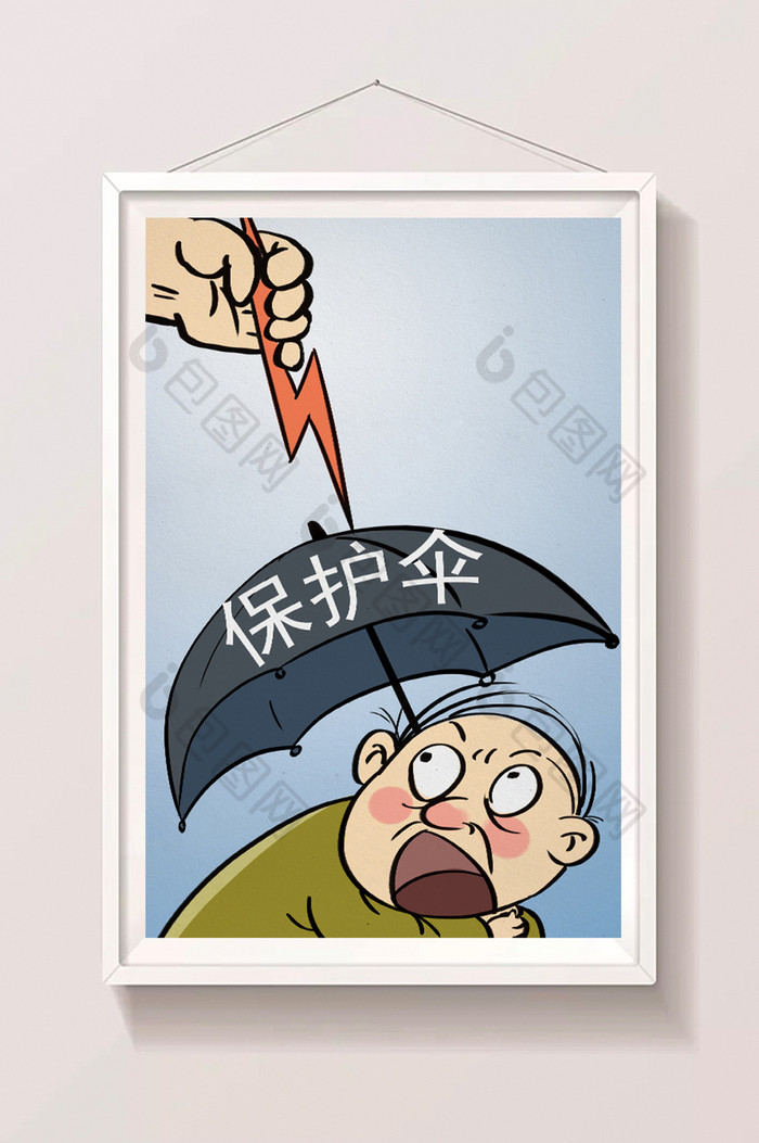 反贪反腐廉政保护伞图片