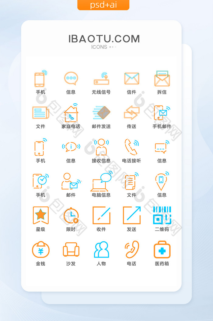 互联网线描图标矢量UI素材ICON