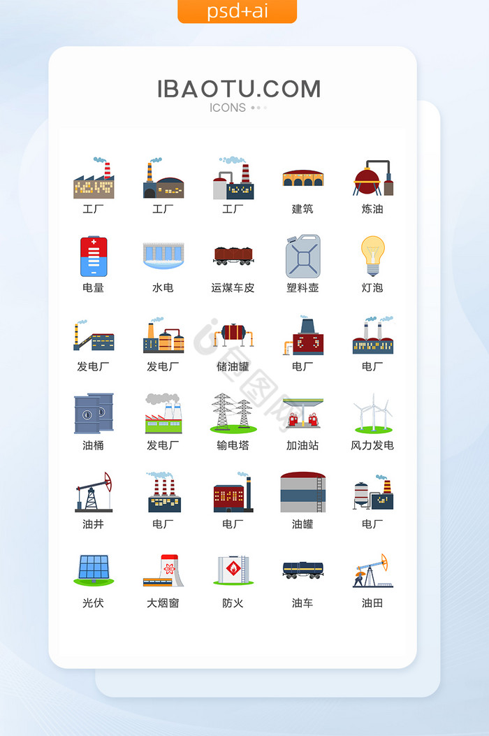 矿产图片-矿产素材免费下载-包图网