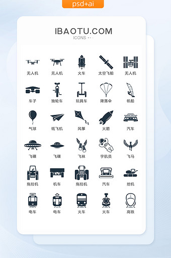 交通工具图标矢量UI素材ICON图片