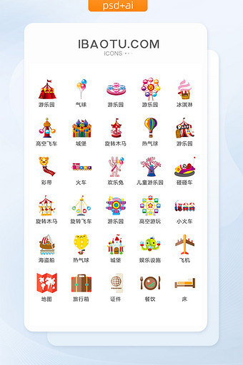 彩色游乐园图标矢量UI素材ICON图片