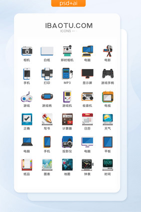 电子产品图标矢量UI素材ICON