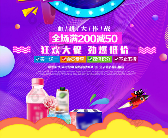 时尚炫酷背夏日清仓促销宣传海报