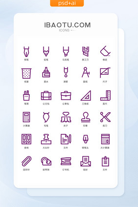 钢笔铅笔马克笔图标矢量ui素材icon
