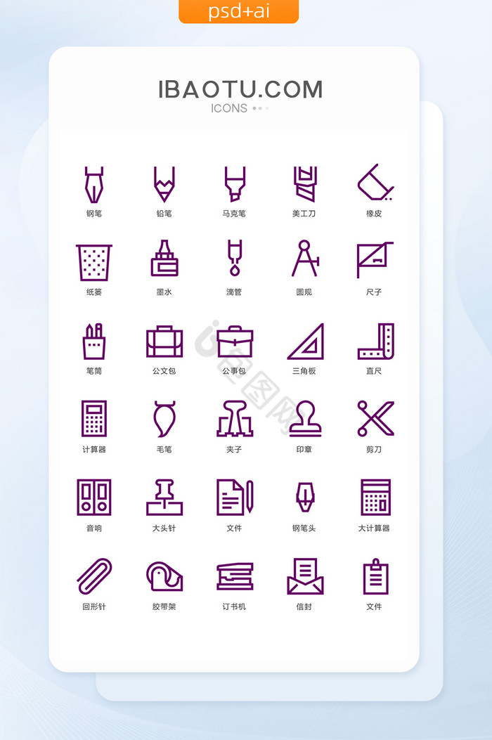 钢笔铅笔马克笔图标矢量ui素材icon图片