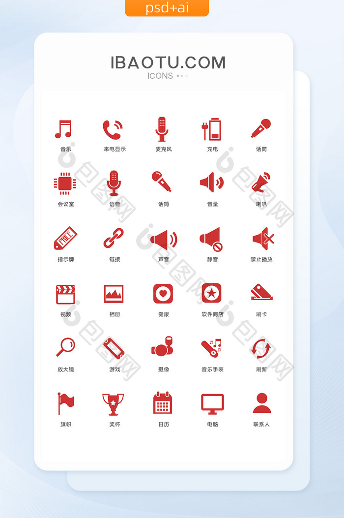 音乐语音话筒图标矢量ui素材icon