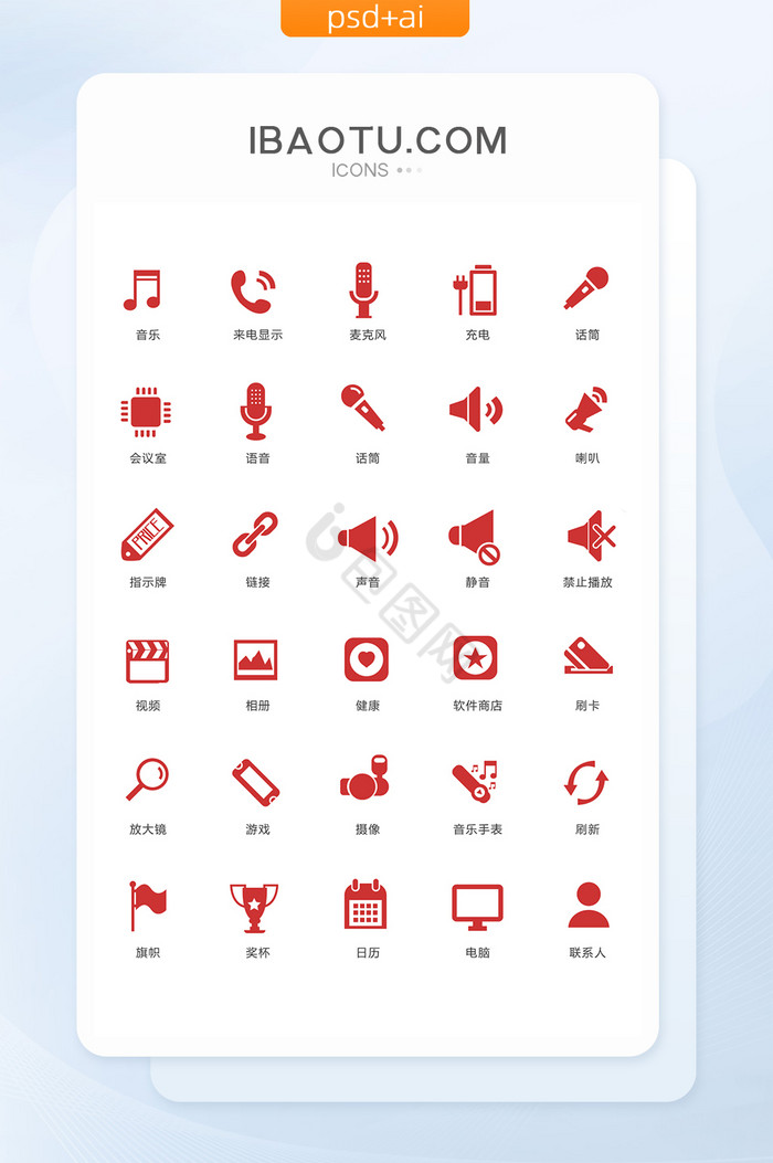 音乐语音话筒图标矢量ui素材icon图片