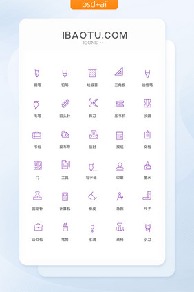 钢笔铅笔垃圾篓图标矢量ui素材icon