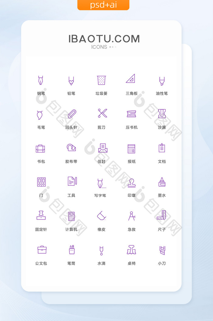 钢笔铅笔垃圾篓图标矢量ui素材icon