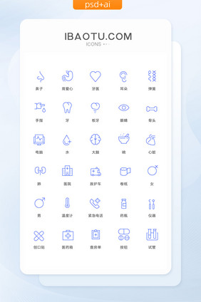 鼻子耳朵眼睛图标矢量ui素材icon