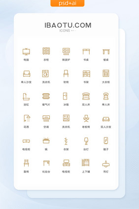 电脑洗衣机冰箱图标矢量ui素材icon