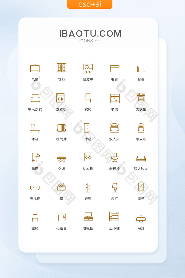 电脑洗衣机冰箱图标矢量ui素材icon