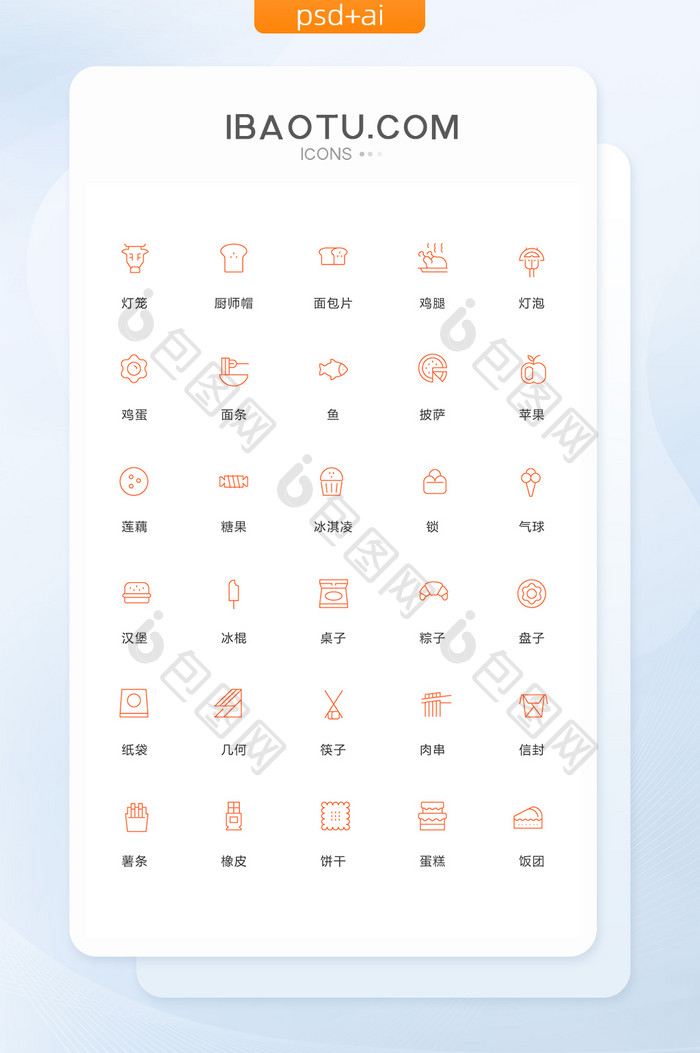 鸡蛋面条披萨图标矢量ui素材icon