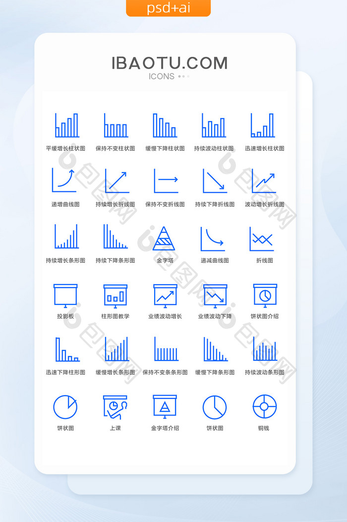 上课饼状图折线图标矢量ui素材icon