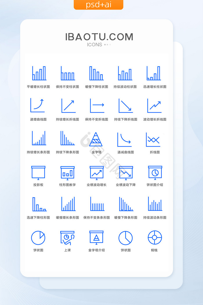 上课饼状图折线图标矢量ui素材icon图片