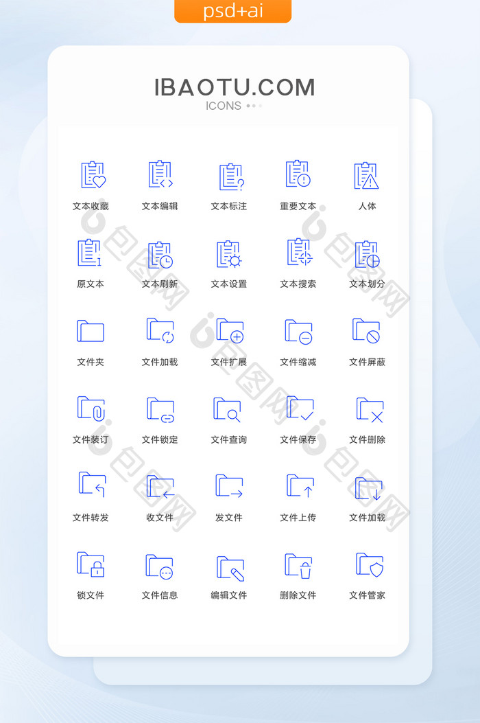 文件夹文本图标矢量ui素材icon