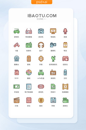 游戏机U盘播放图标矢量ui素材icon