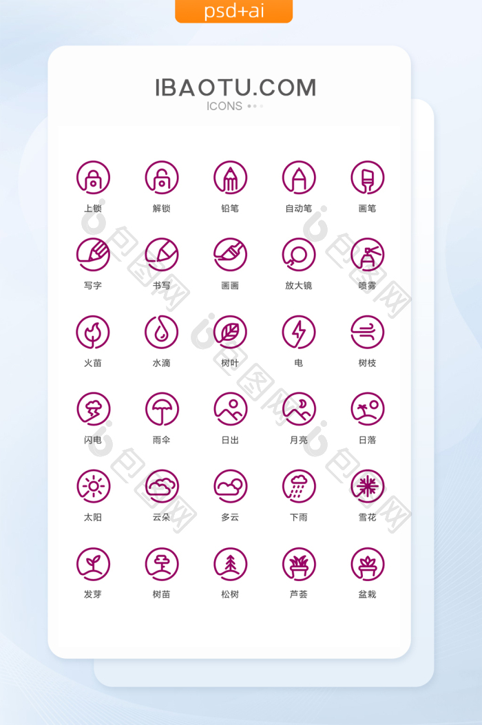 上锁解锁闪电图标矢量ui素材icon-包图网