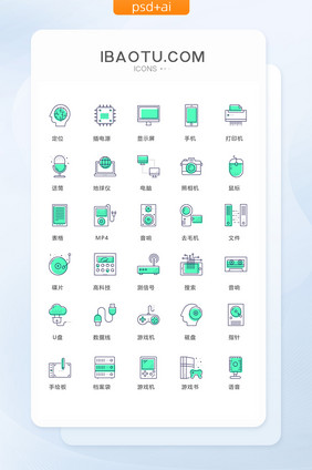 话筒碟片U盘图标矢量ui素材icon