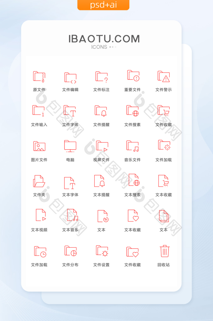 原文件电脑文本图标矢量ui素材icon-包图网