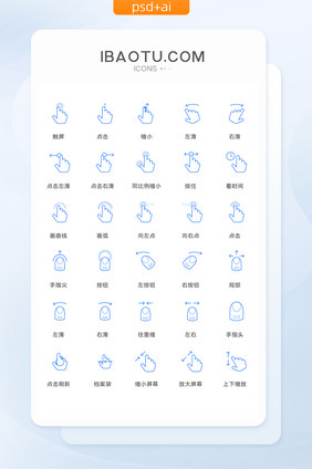 触屏点击缩小图标矢量ui素材icon