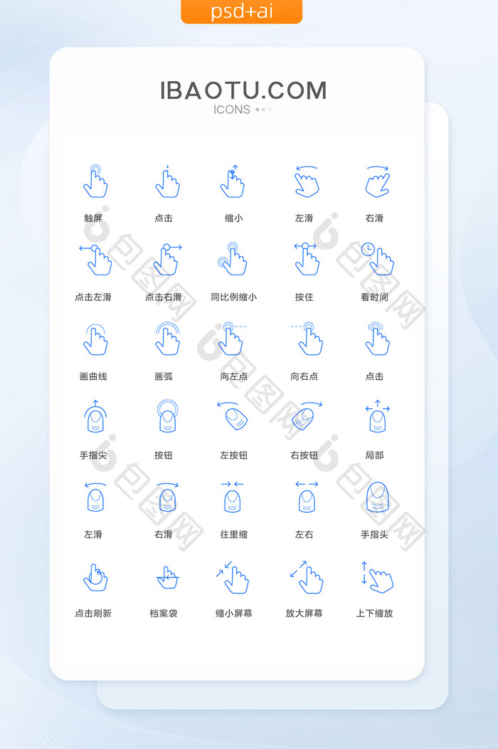 触屏点击缩小图标矢量ui素材icon