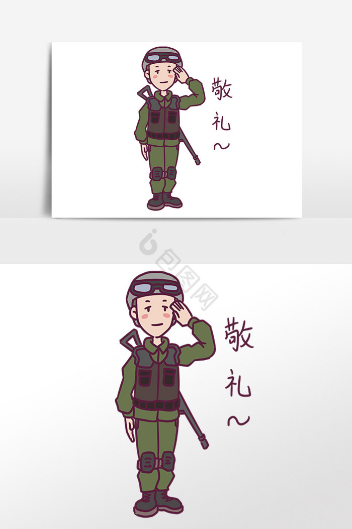 敬礼表情包