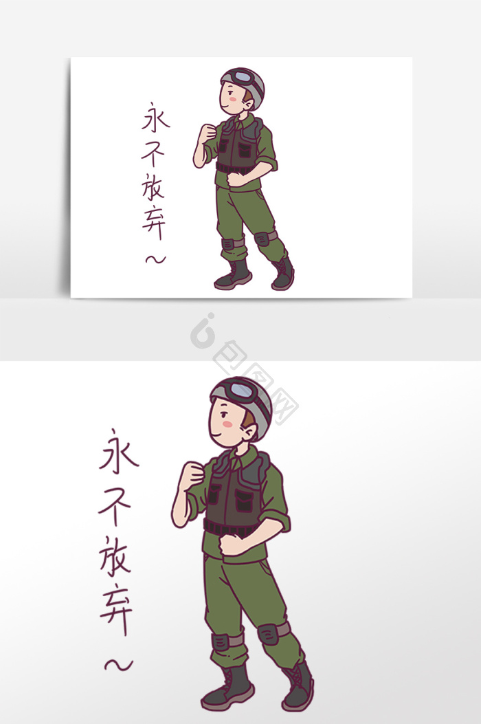 放弃图片-放弃素材免费下载-包图网