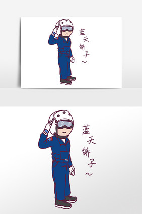 中国人民解放军空军战士插画