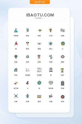 风景画皇冠机器图标矢量ui素材icon图片