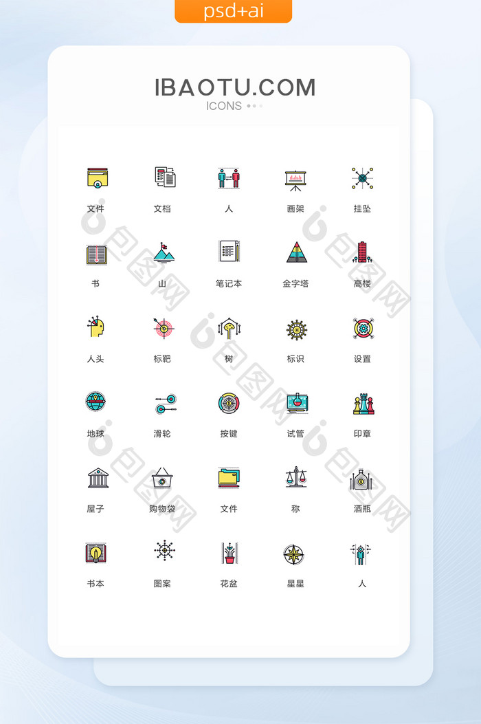 文件文档购物袋图标矢量ui素材icon