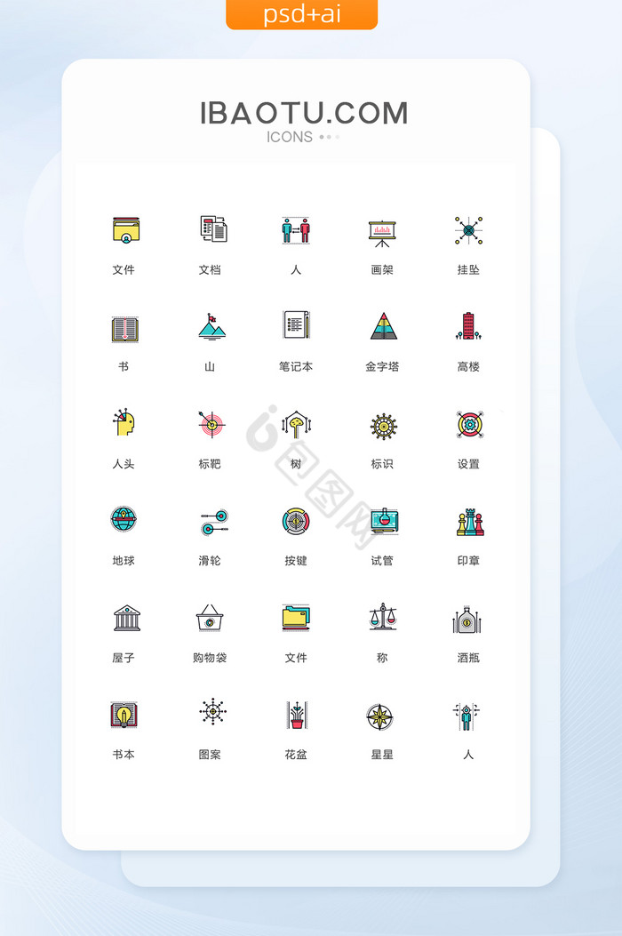 文件文档购物袋图标矢量ui素材icon