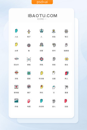 瓶子试管撞击图标矢量ui素材icon