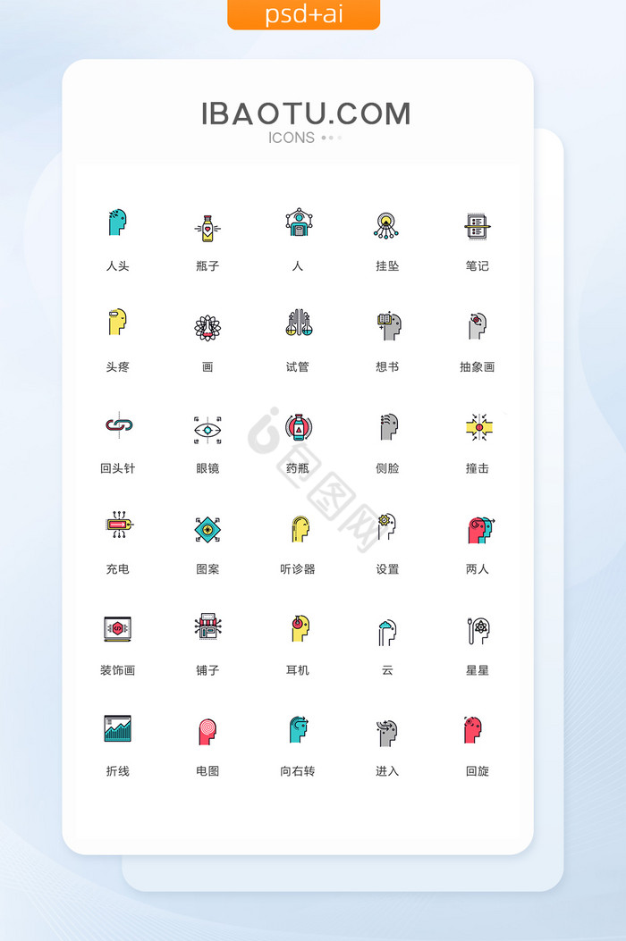 瓶子试管撞击图标矢量ui素材icon