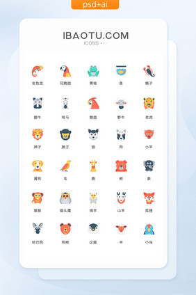 变色龙青蛙鱼图标矢量ui素材icon