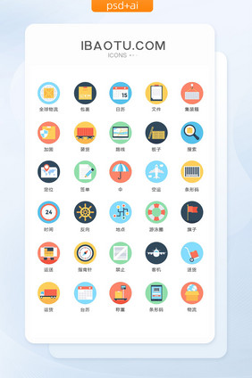 物流路线空运图标矢量ui素材icon