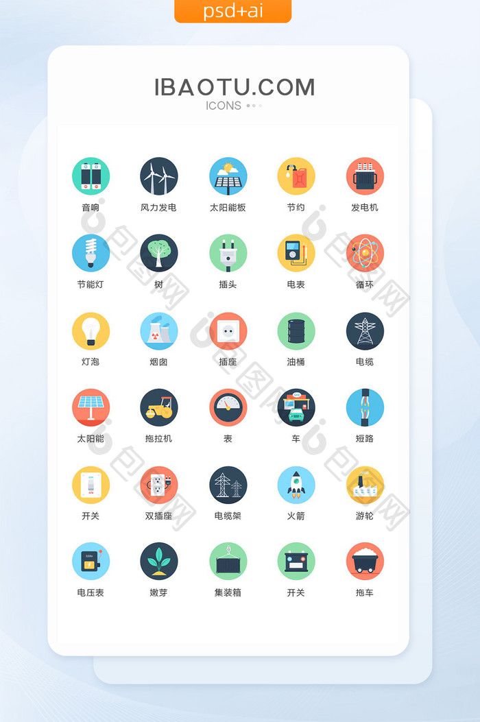 节约灯泡太阳能图标矢量ui素材icon