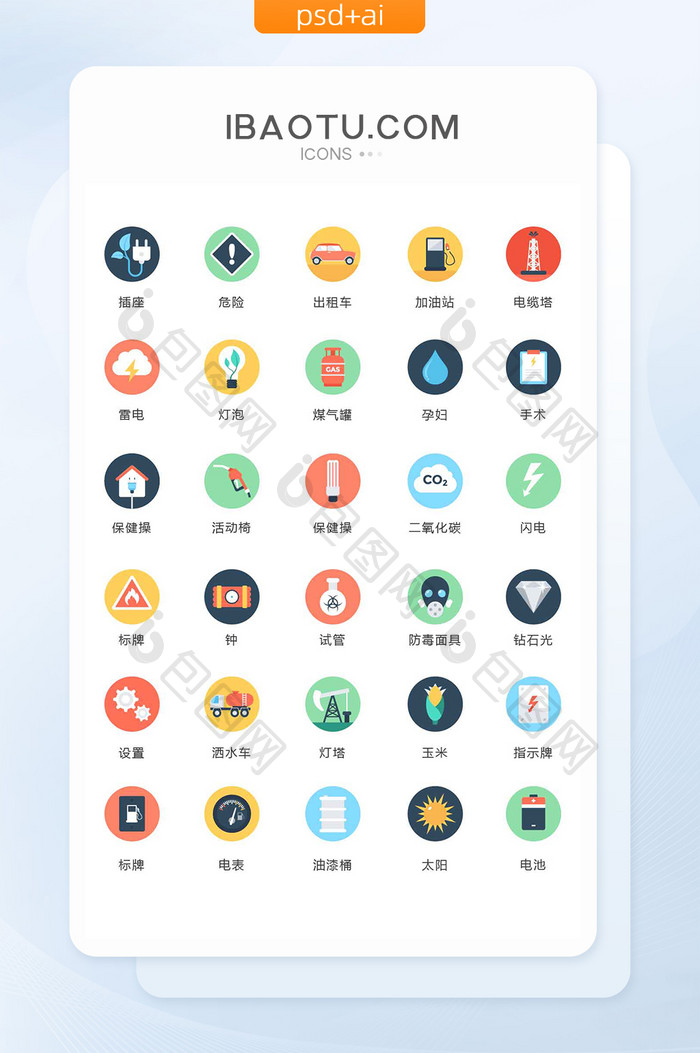 加油站手术闪电图标矢量ui素材icon