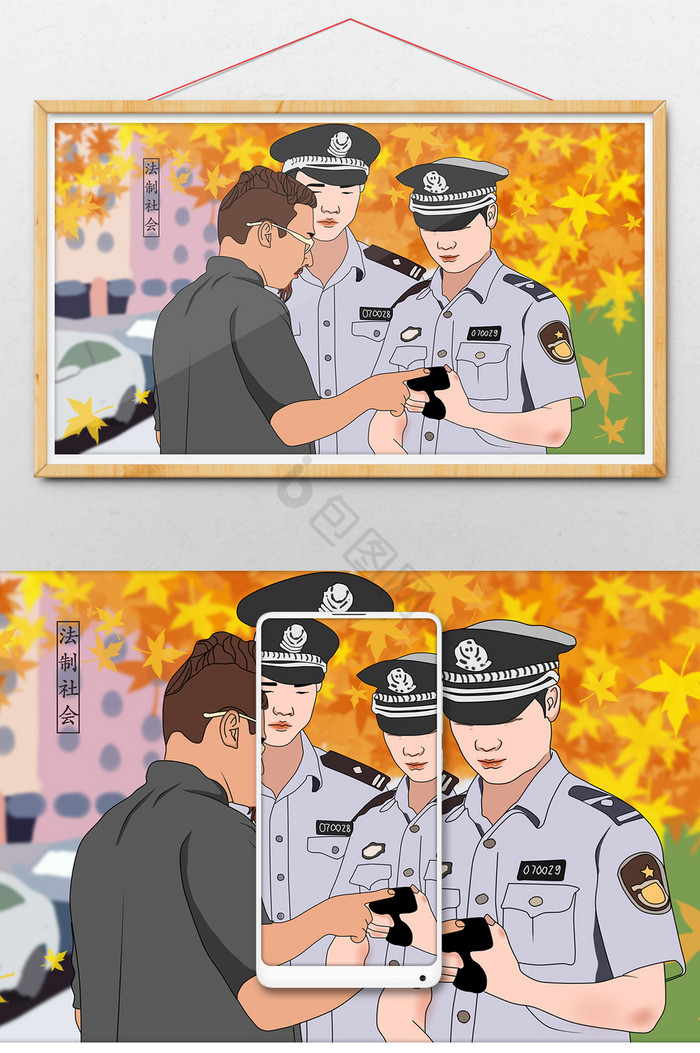 中国法治和谐社会插画图片