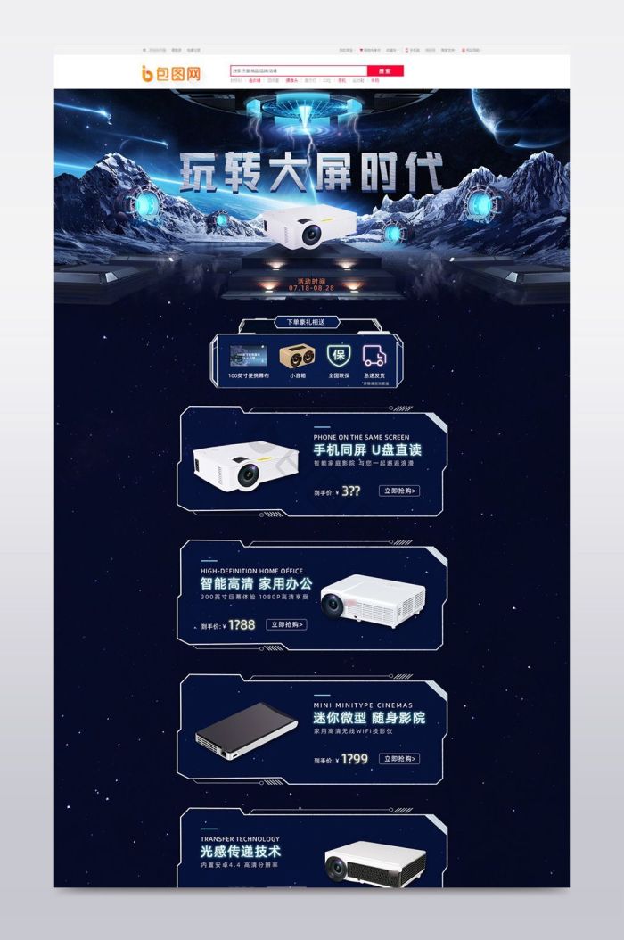 党建高大上设计海报-党建高大上设计海报图片-【包图网】