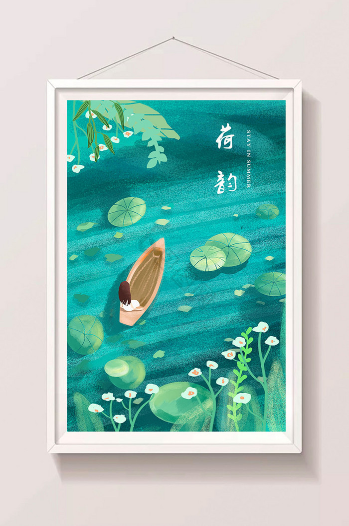 夏日荷塘女孩划船插画图片