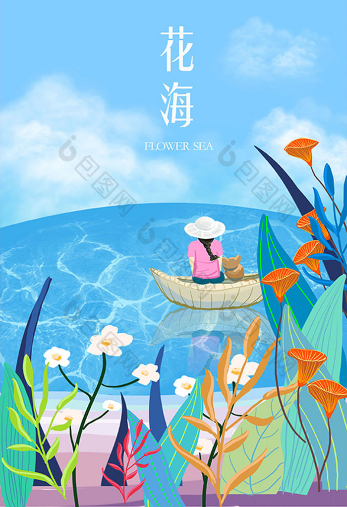 夏天蓝色湖水女孩花海主题插画