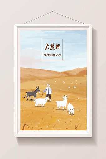 黄土高坡陕北高原放羊人插画图片