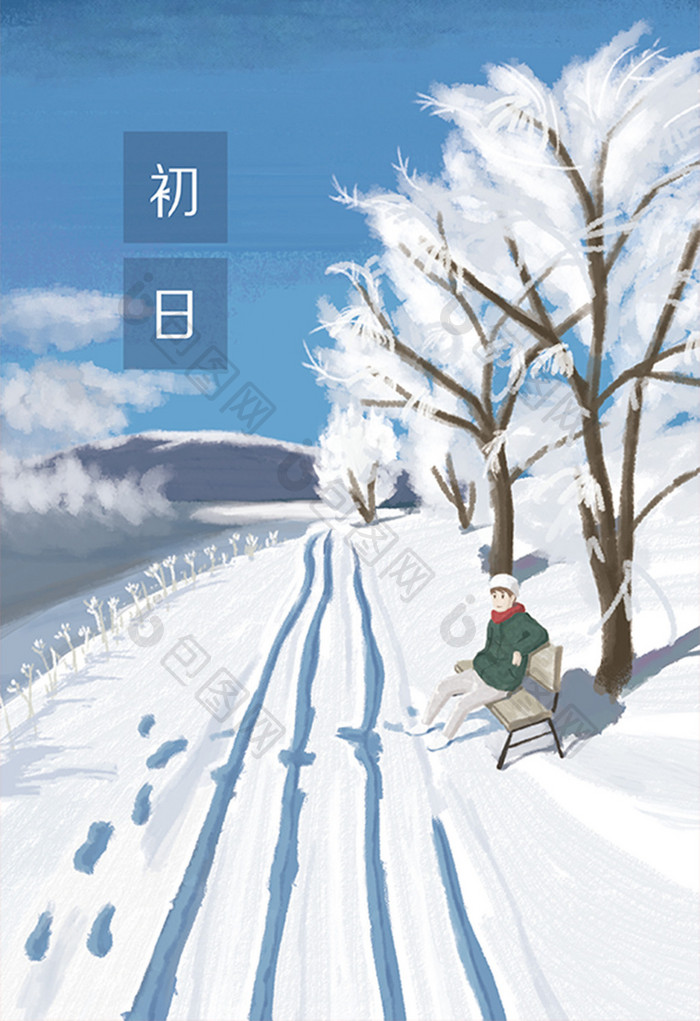 蓝色天空初日白雪插画