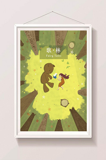 绿色女孩和小熊森林主题插画图片