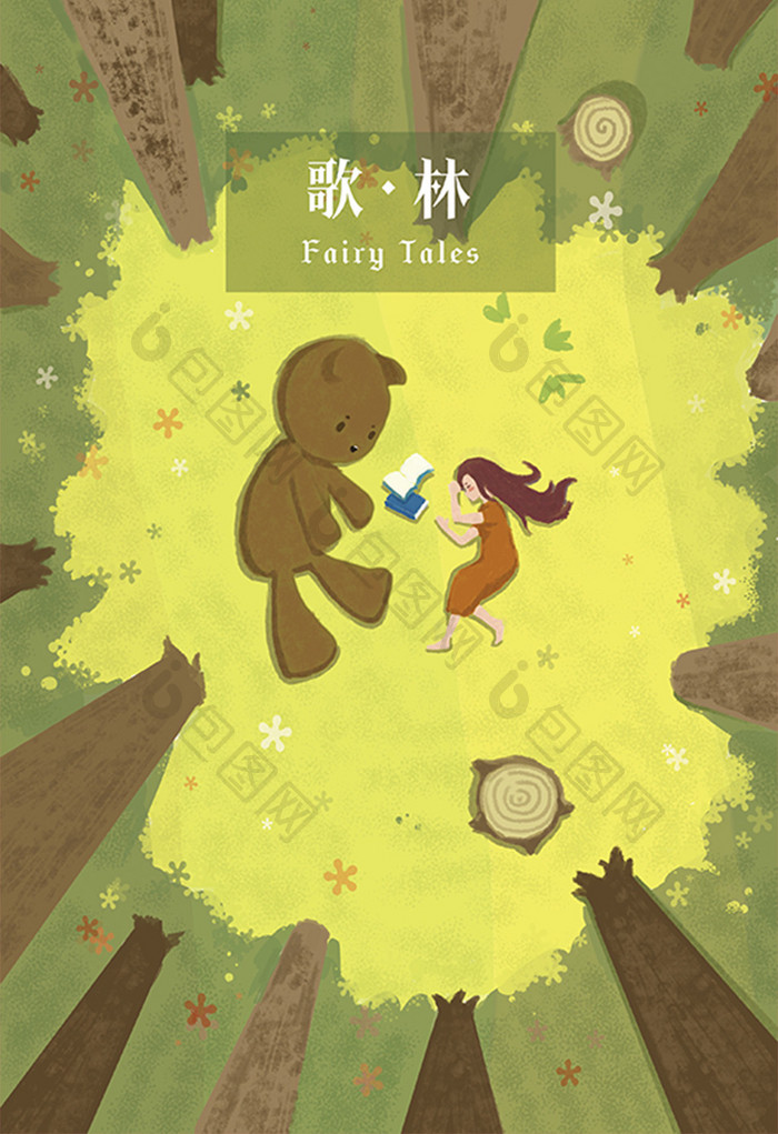 绿色女孩和小熊森林主题插画