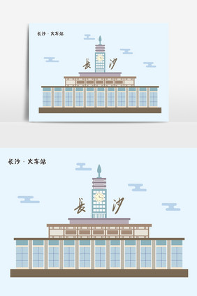 简约长沙火车站大钟楼标志性建筑矢量图